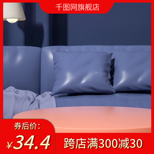 電商c4d主圖深色立體