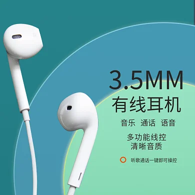 淘宝主图数码耳机主图直通车图模板通用电商