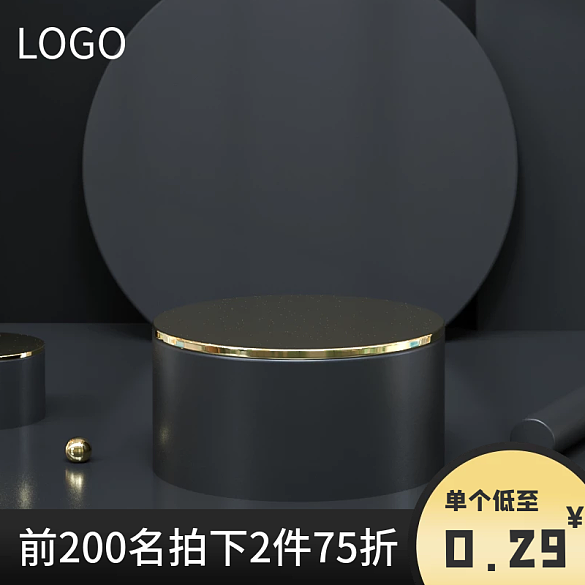 電商淘寶雙十一電器通用新酷炫黑色主圖