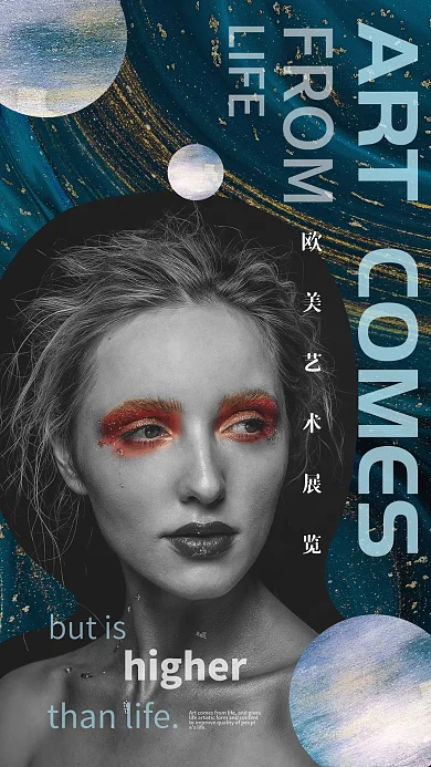 欧美艺术展览手机海报简约大气渐变杂志风