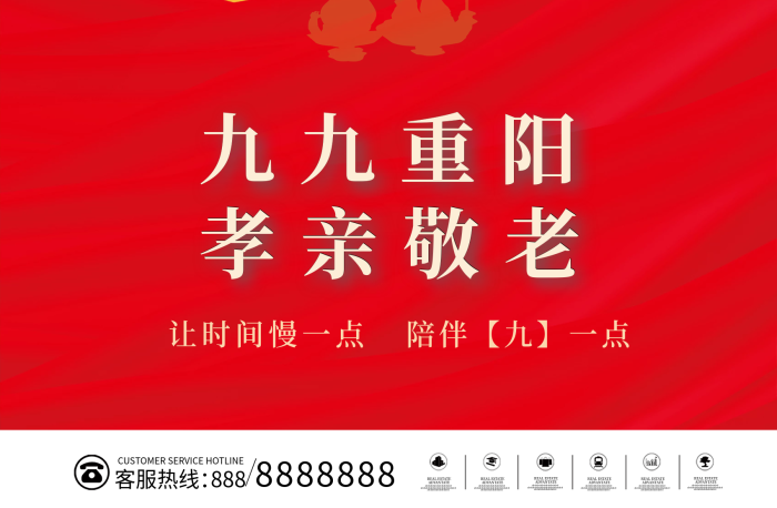 重陽老人九九重陽節(jié)孝親敬老海報(bào)背景
