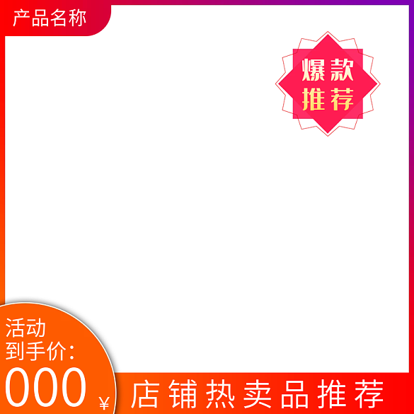 天貓?zhí)詫氹娚檀黉N活動漸變主圖