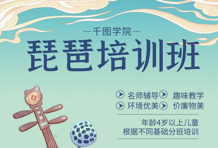 限時(shí)特惠藝術(shù)類樂器培訓(xùn)招生海報(bào)
