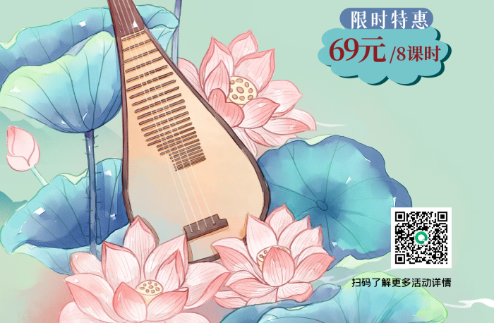 限時(shí)特惠藝術(shù)類樂器培訓(xùn)招生海報(bào)
