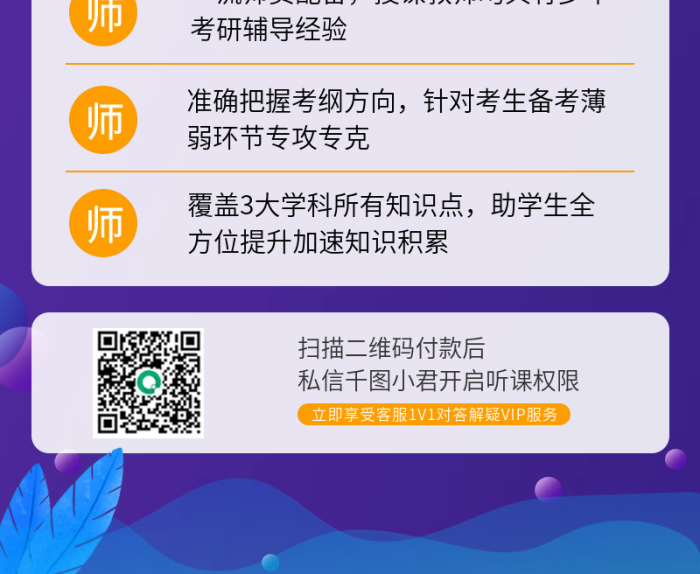 主講老師考研沖刺班課程招生長(zhǎng)圖海報(bào)
