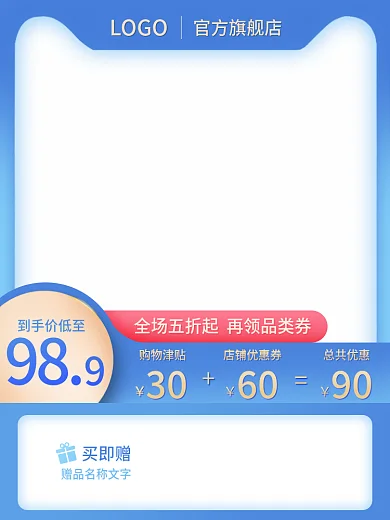 双11双12母婴大促主图