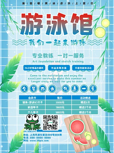 蓝色游泳馆培训招生海报