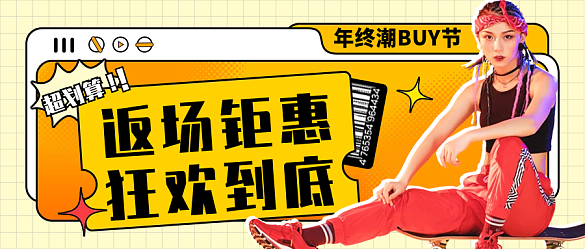 雙11優(yōu)惠活動(dòng)banner