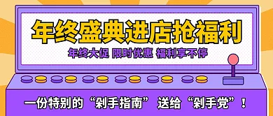 年终盛典福利孟菲斯撞色剁手清单公众号首图