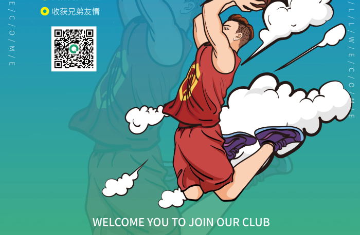迎新公益社團招新納新學院籃球比賽
