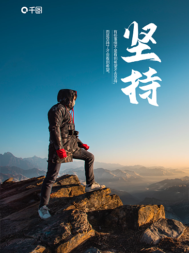 房地產(chǎn)勵志問候語早安你好攝影海報