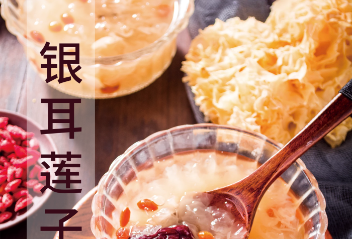 材料功效銀耳蓮子羹養(yǎng)生美食海報(bào)
