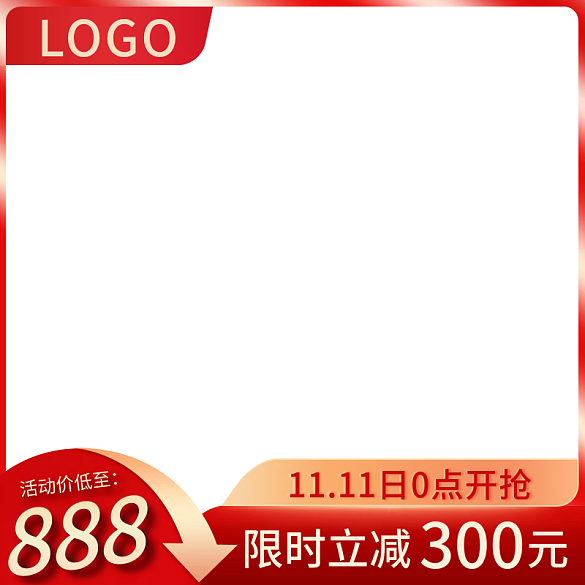 電商天貓雙十一活動主圖美妝洗護促銷直通車