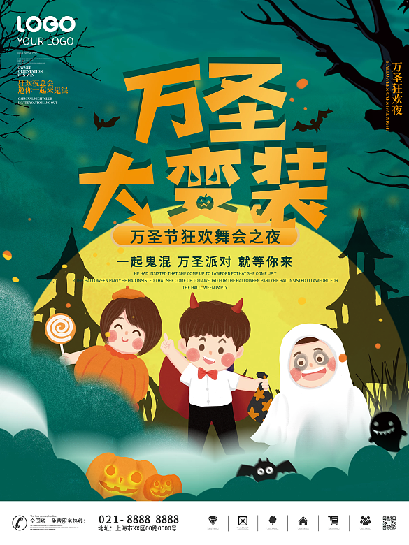 簡約墨綠色萬圣節(jié)化妝舞會海報