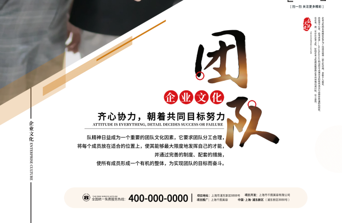 項目推廣企業(yè)文化攝影圖海報
