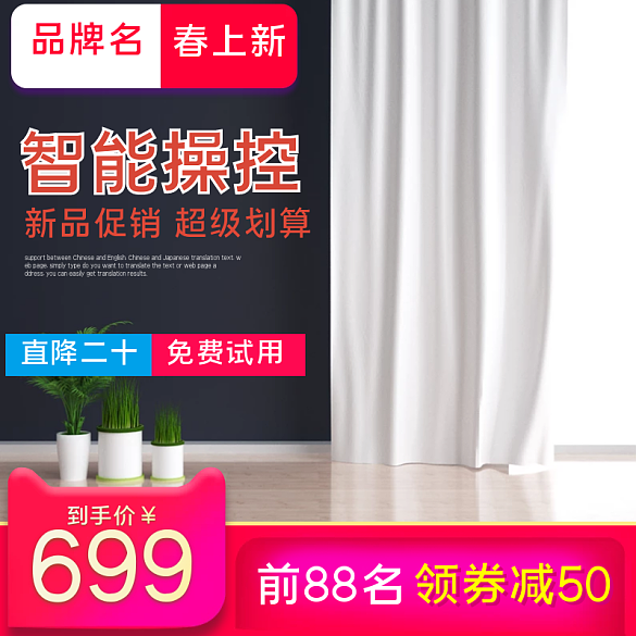洗衣機(jī)電商通用版電器空調(diào)風(fēng)扇主圖直通車圖