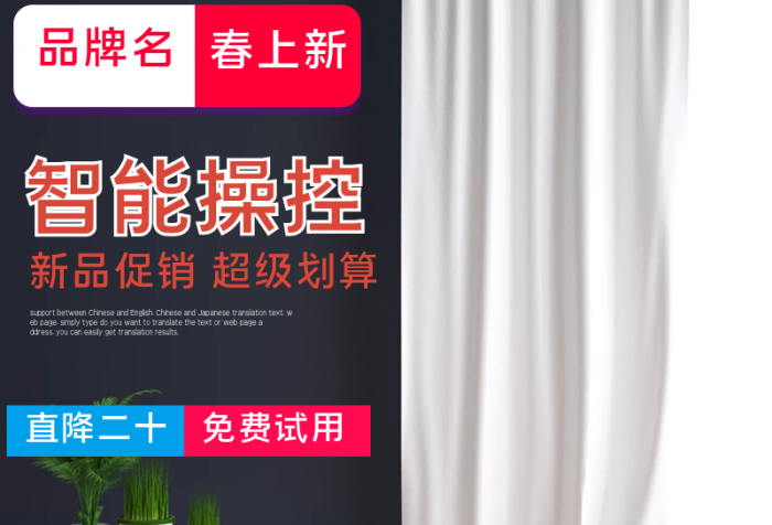 智能操控空調(diào)風(fēng)扇主圖直通車(chē)圖
