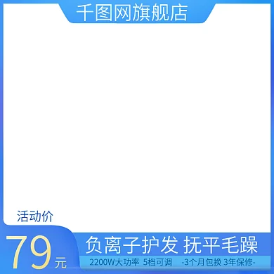 主图电商电器数码五金厨具双十一