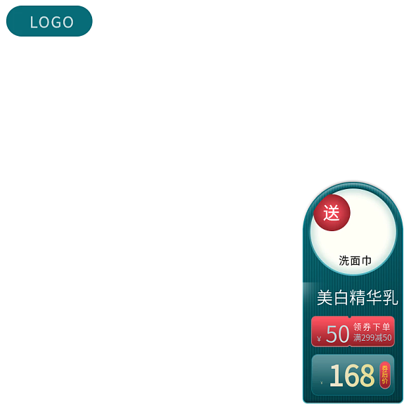 綠紅色撞色通用圖標電商京東新版主圖