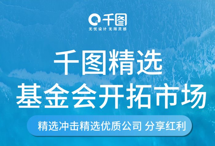联系金融证券产品宣传手机海报
