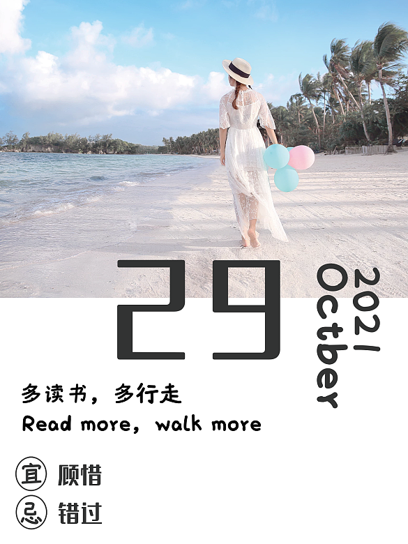 簡約大方日簽生活