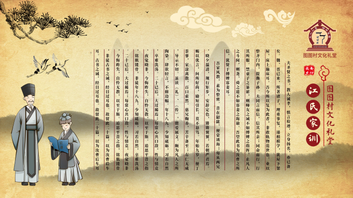 最美鄉(xiāng)村村文化禮堂展板家訓(xùn)廊
