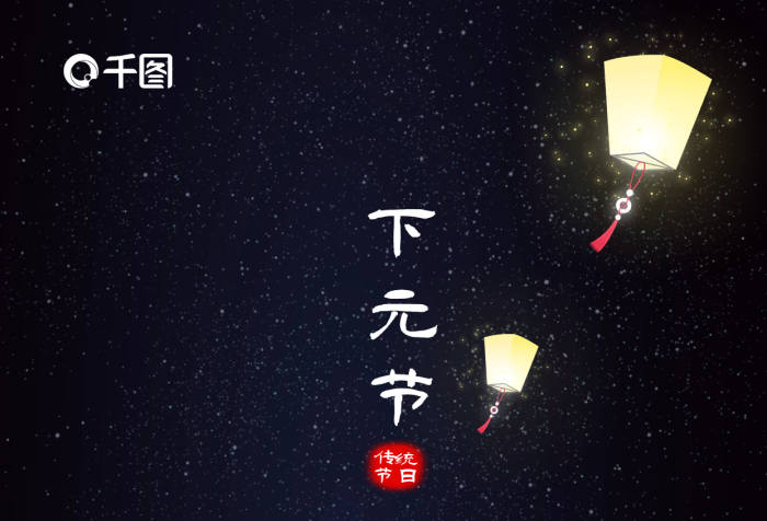 蓮花許愿下元節(jié)主題宣傳手機(jī)海報(bào)
