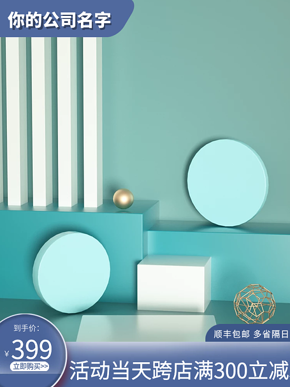 藍色簡約創(chuàng)意活動促銷通用數(shù)碼家電促銷主圖