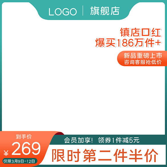 綠色雙十一美妝口紅護(hù)膚品通用主圖活動(dòng)主圖