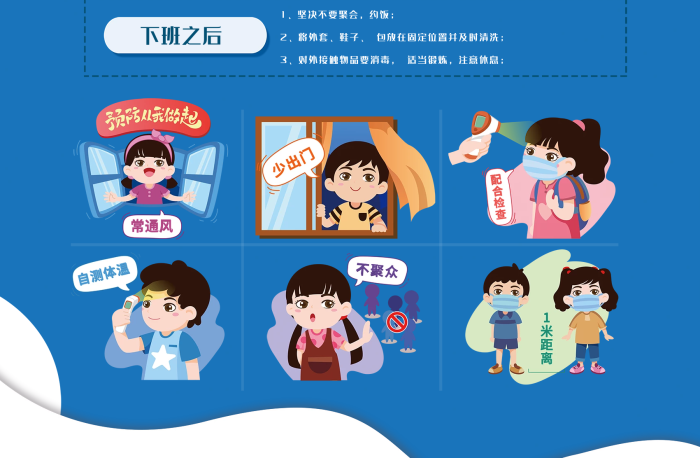 全民抗上班途中全民抗疫從我做起
