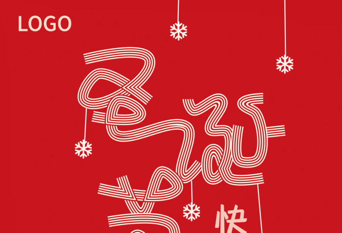 快樂聆聽圣誕節(jié)創(chuàng)意字體紅色海報
