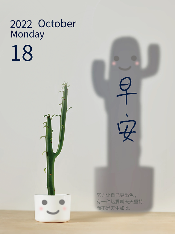 小清新風(fēng)日簽海報(bào)