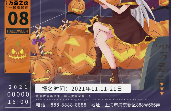 魔幻萬圣酸性保鮮膜風格萬圣節(jié)

