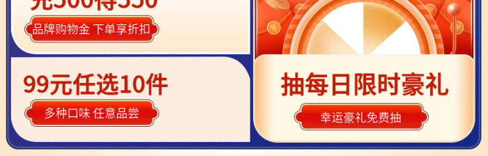 充得元任選件終狂歡活動(dòng)大促直通車主圖
