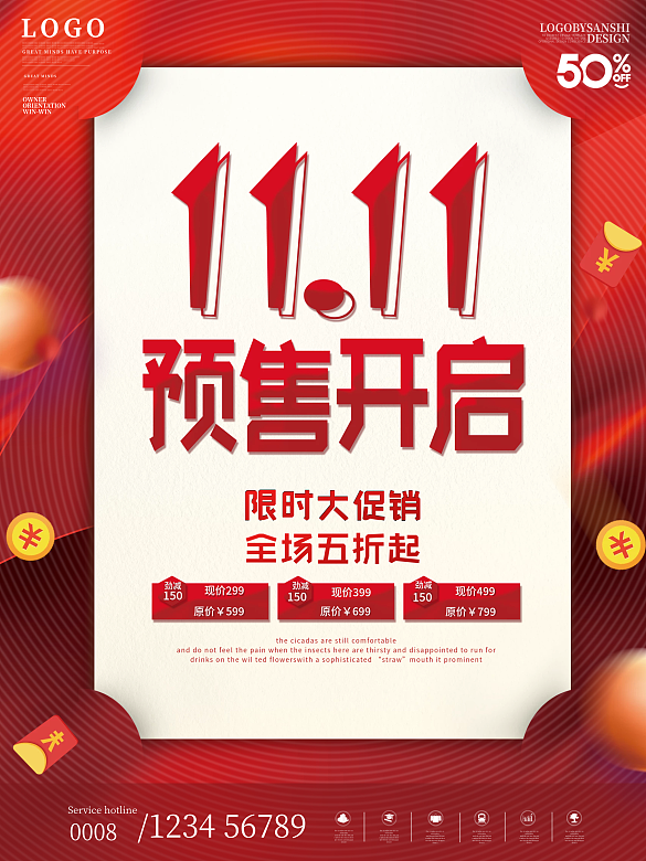 創(chuàng)意紅色簡約雙十一預售開啟活動促銷海報