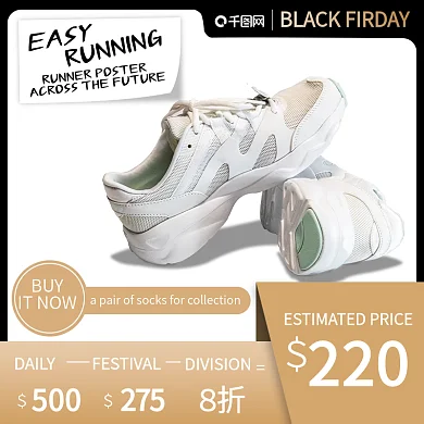 黑五运动鞋电商主图