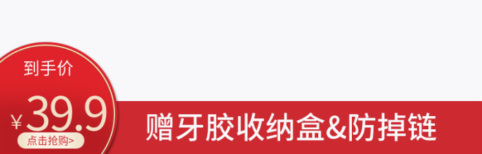 點擊搶購紅色簡約雙11主圖直通車
