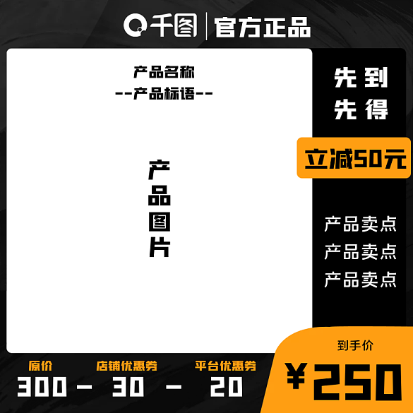 數(shù)碼家電家居電器等產(chǎn)品電商活動(dòng)主圖