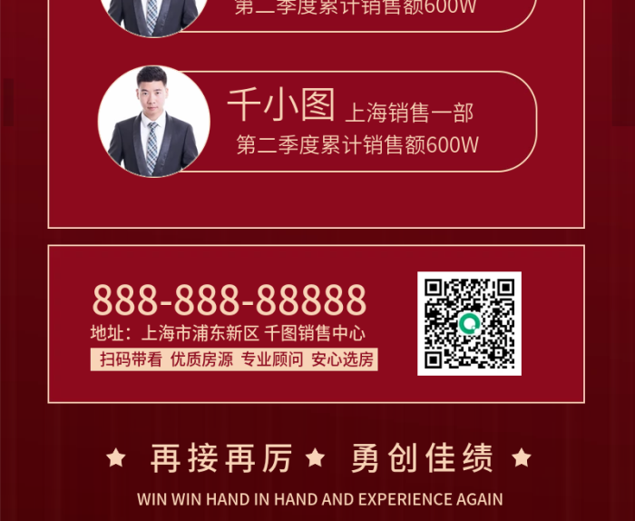 千小图龙虎榜房地产业绩排行榜长图海报
