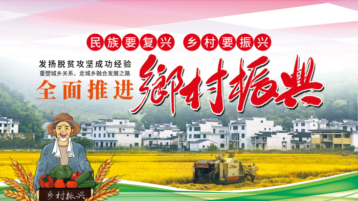 黨政民族農(nóng)村黨建展板標語宣傳欄海報

