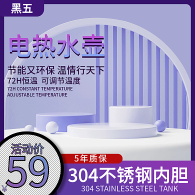 黑五電熱水壺304不銹鋼內(nèi)膽節(jié)能主圖