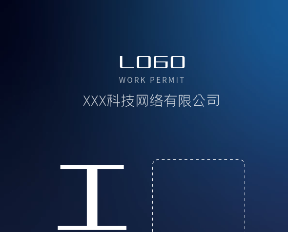姓名代用名工作牌工作證矢量圖彩色深色

