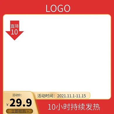 原创红色暖贴主图