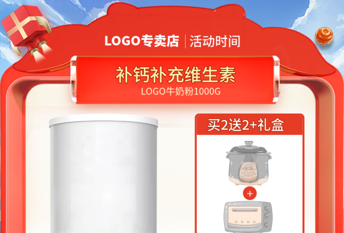 牛奶粉紅色金色模型牛羊頭

