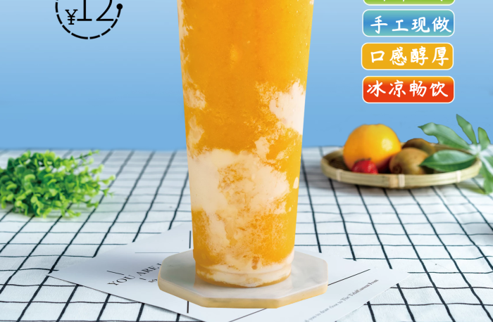 冰涼暢飲口感醇厚藍(lán)色芒果冰沙海報(bào)
