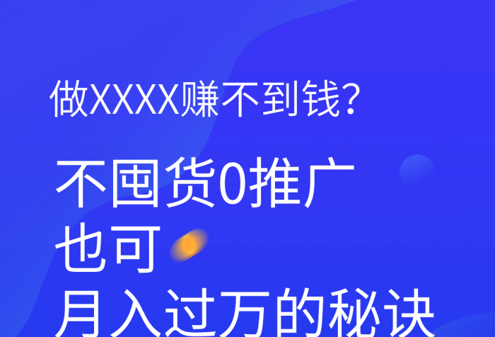人物手機海報朋友圈藍色插畫新媒體
