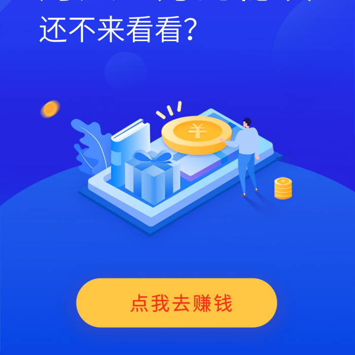 人物手機海報朋友圈藍色插畫新媒體
