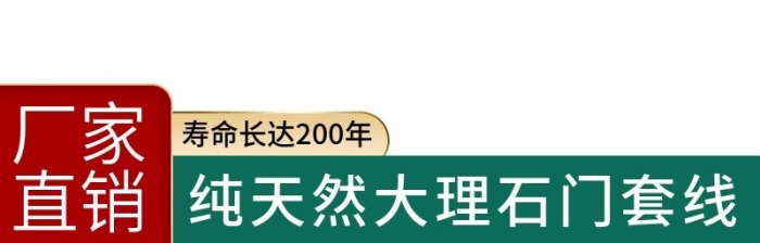 廠家直銷(xiāo)大理石門(mén)套線踢腳線主圖
