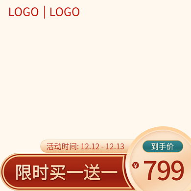 紅色喜慶主圖模板活動(dòng)上新促銷國(guó)風(fēng)配色主圖