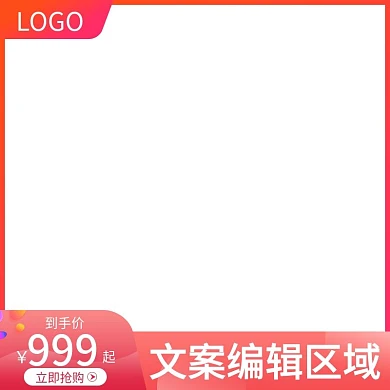 服装促销直通车展位主图框